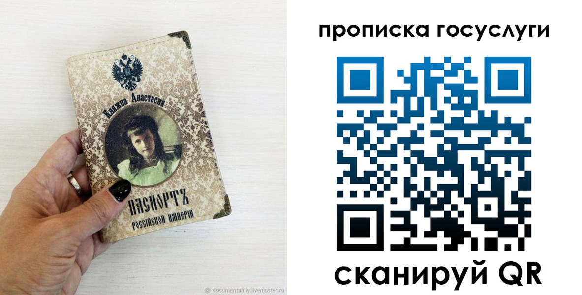 временная прописка в Грязовце