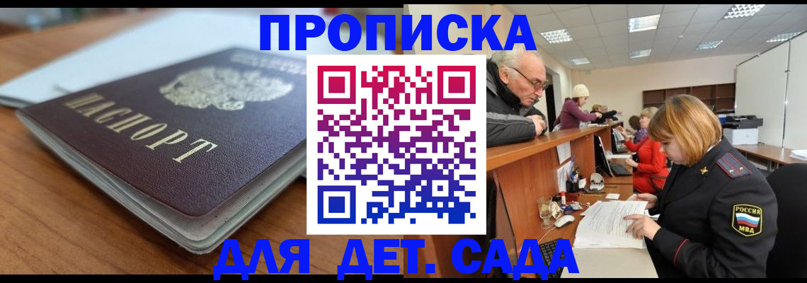 купить прописку в Грязовце