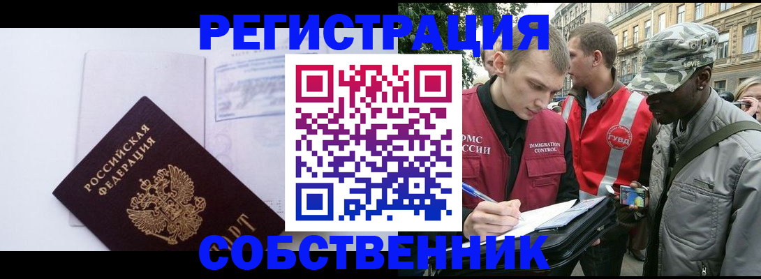 временная прописка в Грязовце