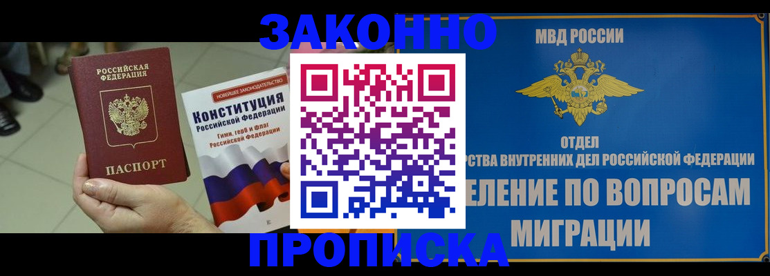 прописка для школы в Грязовце