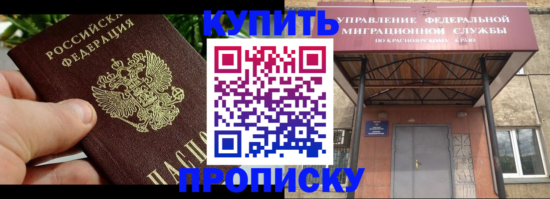 временная регистрация в Грязовце