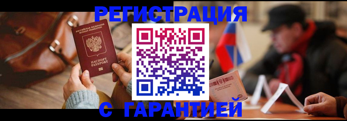 прописка ребенка в Грязовце