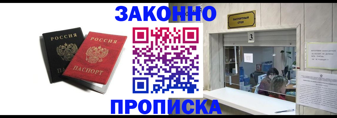 прописка ребенка в Грязовце